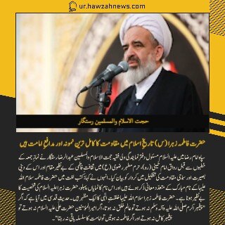 حوزہ/ حوزہ نیوز ایجنسی کی خبریں ایک نظر میں (تاریخ  21نومبر 2025)