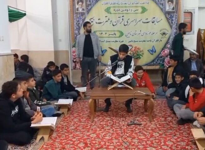 برگزاری سی و دومین دوره مسابقات قرآن و عترت بسیج در شهرستان نائین+ تصاویر