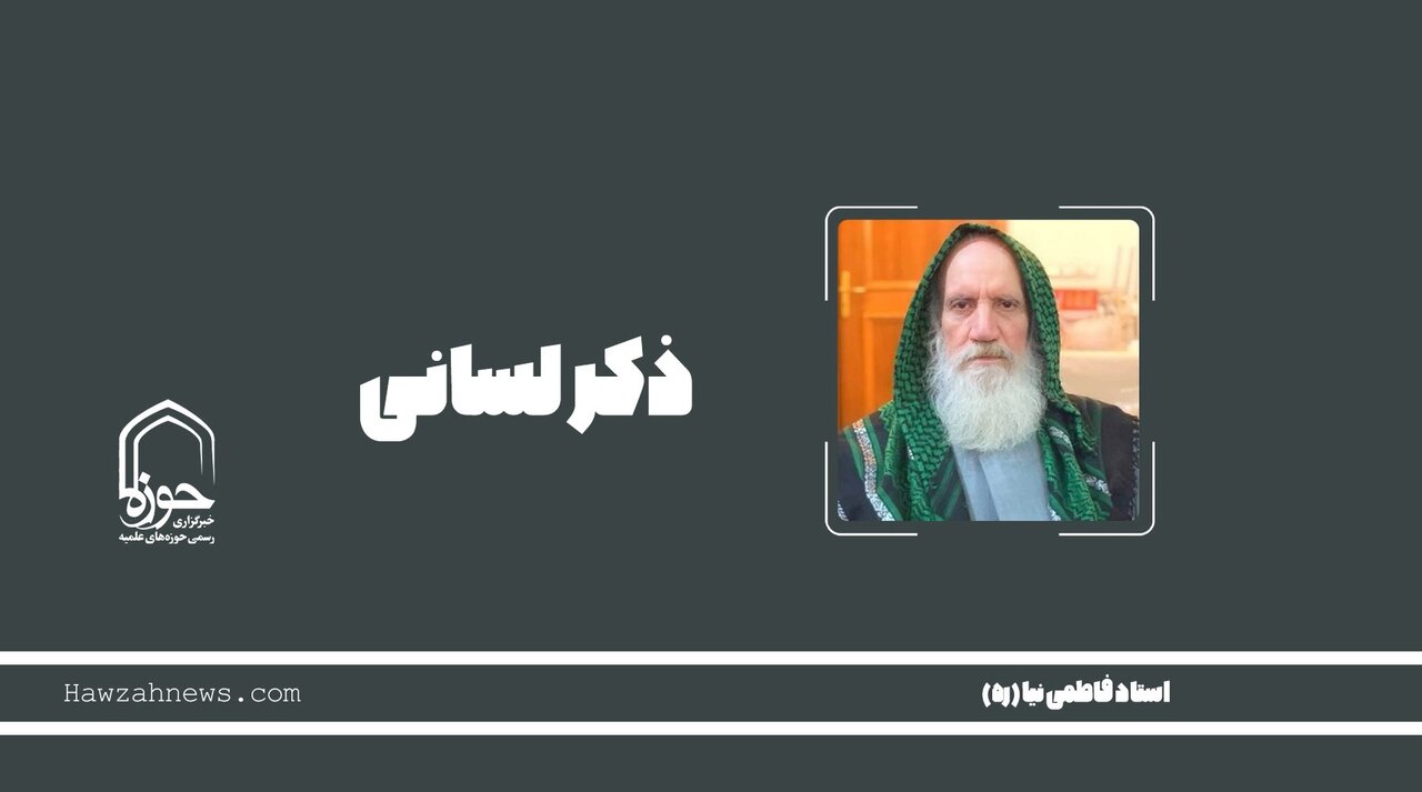 صوت | ذکر لسانی