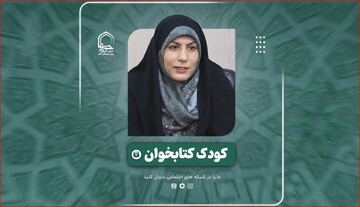 فیلم | کودک کتابخوان