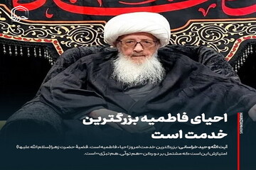 عکس نوشت| احیای فاطمیه بزرگترین خدمت است