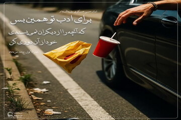 عکس نوشت| ادب در نگاه امام حسن عسکری (علیه‌السلام)