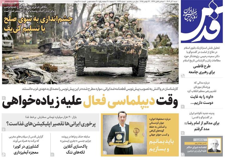 صفحه اول روزنامه‌های شنبه 1 آذر ماه