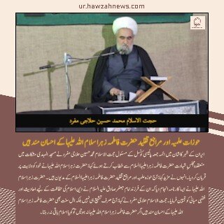 حوزہ/ حوزہ نیوز ایجنسی کی خبریں ایک نظر میں (تاریخ  22نومبر 2025)