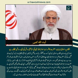 حوزہ/ حوزہ نیوز ایجنسی کی خبریں ایک نظر میں (تاریخ  22نومبر 2025)