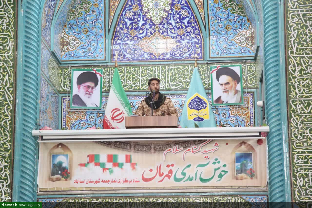 امام جمعه اسدآباد