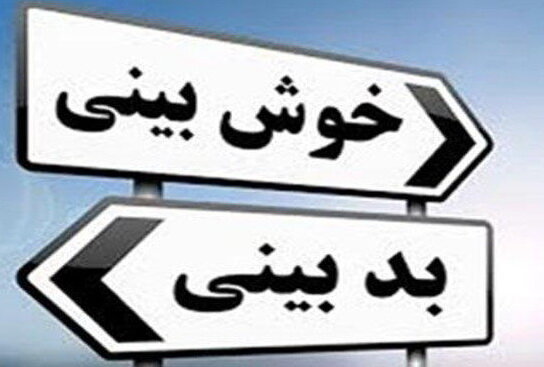 عروس بدبین دارید؟ این سه گام، آرامش خانواده را حفظ می‌کند