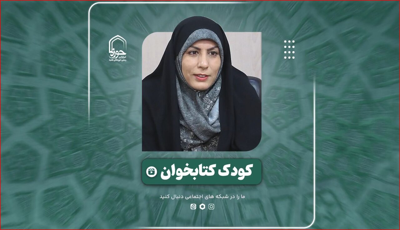 فیلم | کودک کتابخوان