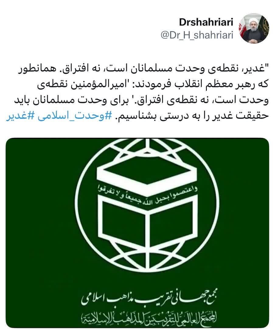 غدیر امت مسلمہ کا نقطہ اتحاد ہے: سربراہ مجمع جہانی تقریب مذاہبِ اسلامی