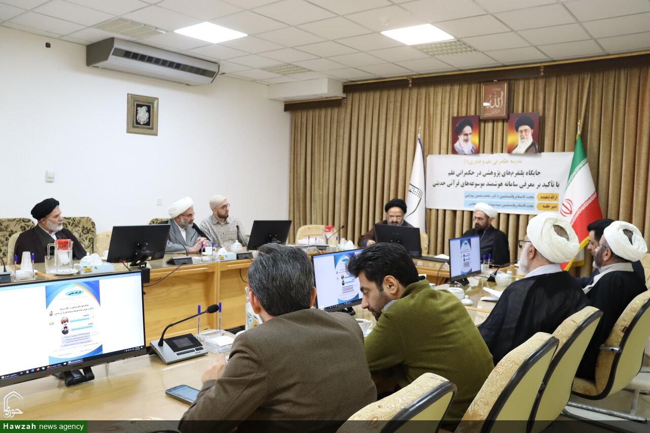 نشست علمی «معرفی ابزار موسوعه ساز قرآن و حدیث مبتنی بر هوش مصنوعی» با حضور دکتر بهرامی