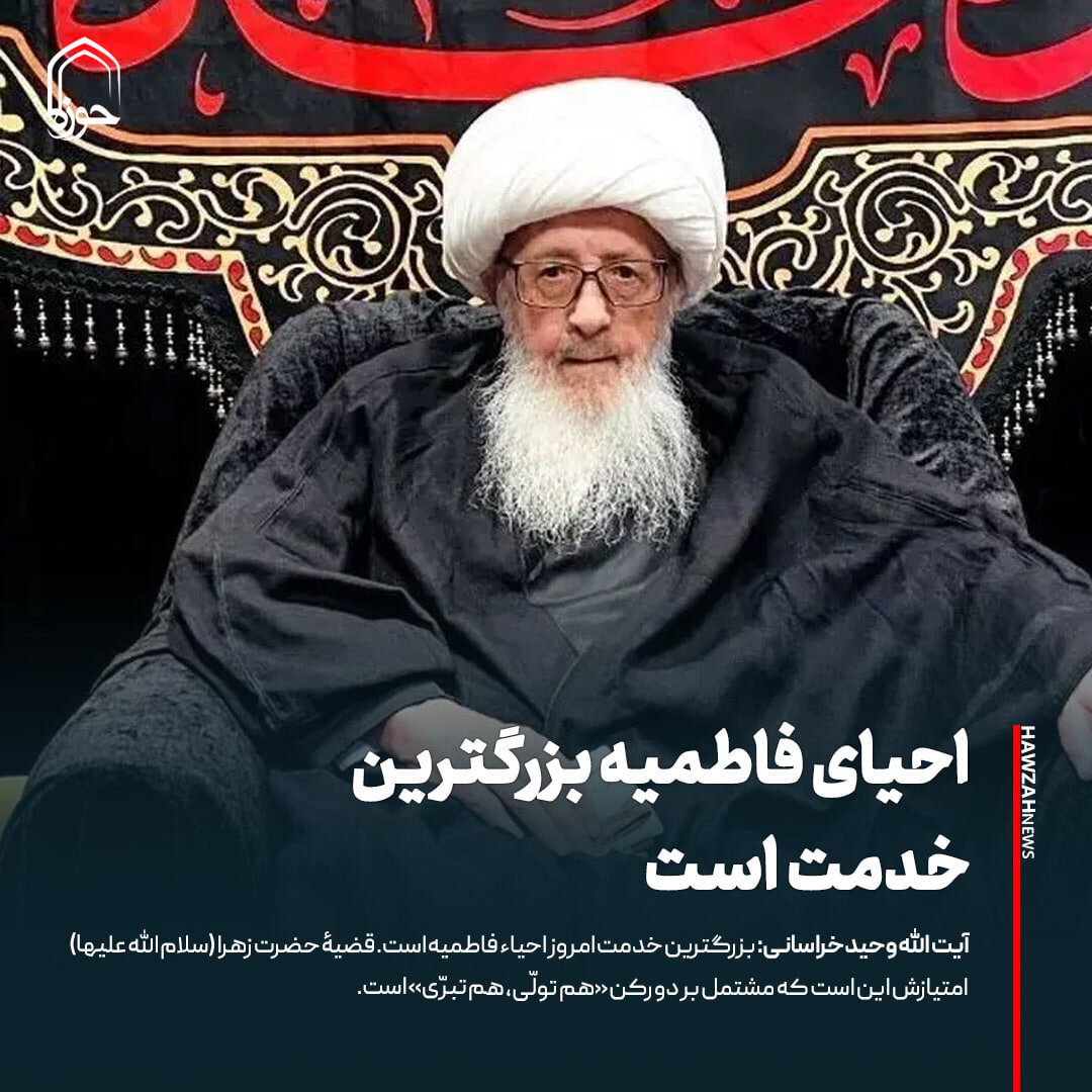 عکس نوشت| احیای فاطمیه بزرگترین خدمت است