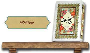 عدم توجه به تلاش گذشتگان، کم لطفی یا بی دقتی!