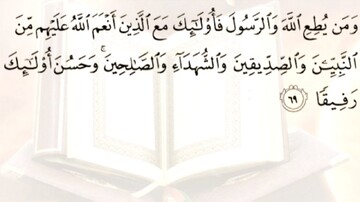 فرق بین صدیق، شهید و صالح چیست؟