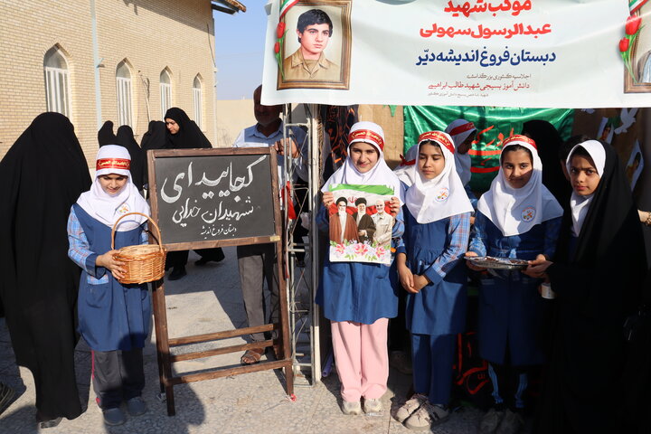 تصاویر/ موکب‌های دانش‌آموزی در یادواره شهید شاخص  کشور