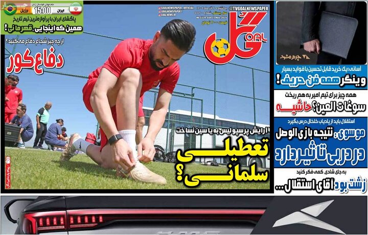 صفحه اول روزنامه‌های یکشنبه 2 آذر ماه