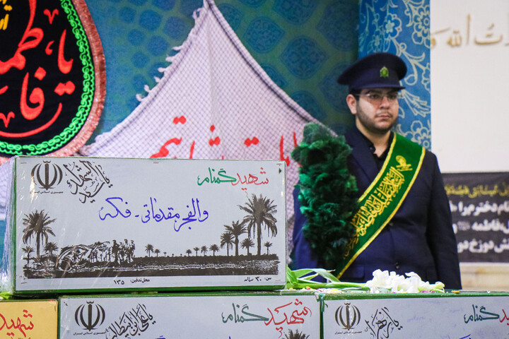 تصاویر/ آیین وداع با پیکر مطهر شهدای گمنام در حرم مطهر حضرت معصومه (س)