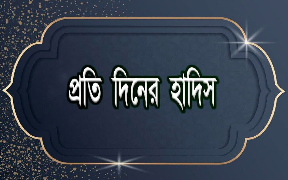 হযরত ফাতিমা (সা.আ.)—নবীর (সা.( অস্তিত্বের অংশ