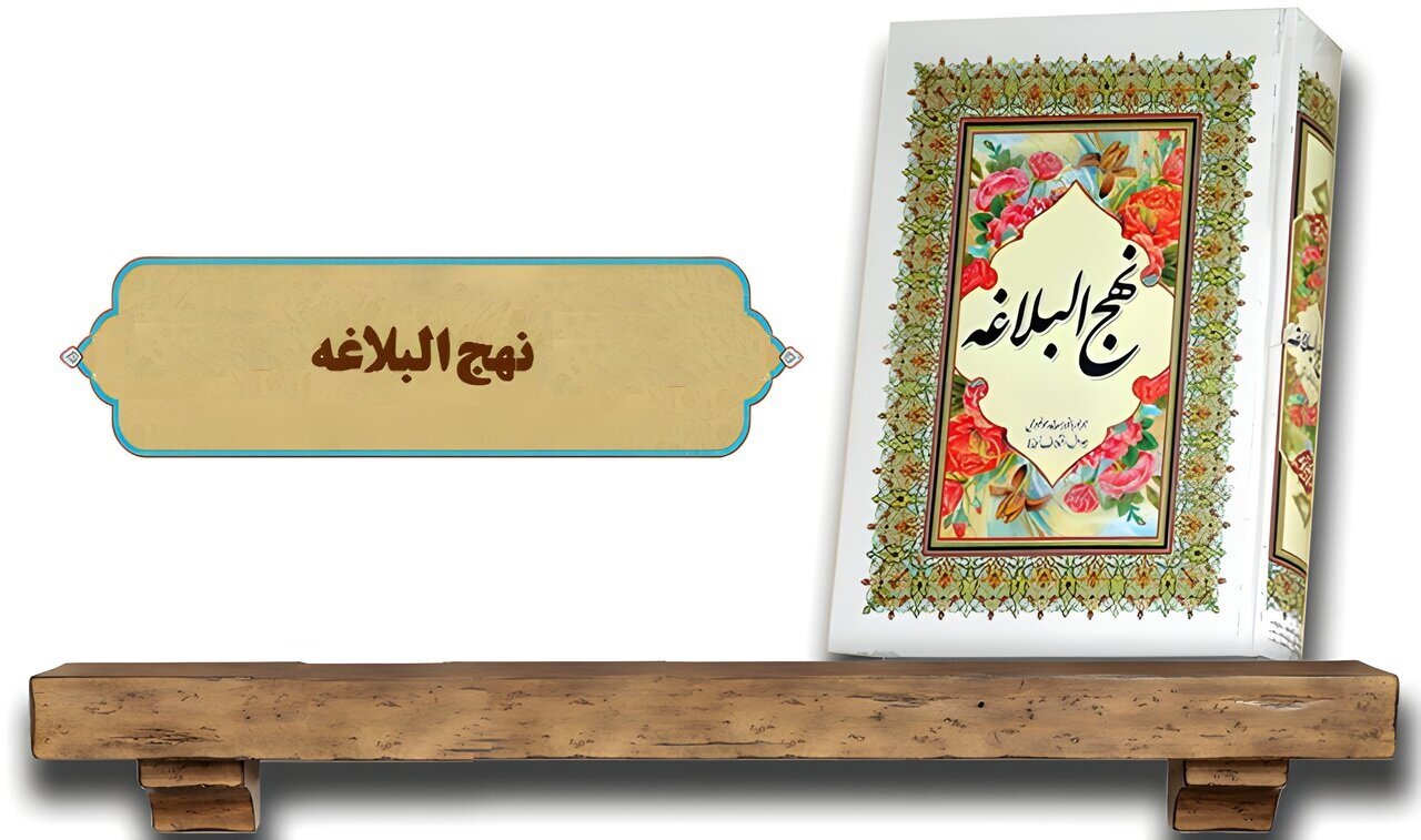 کدام گروه بیشترین نیاز را به مطالعه نهج‌البلاغه دارند؟