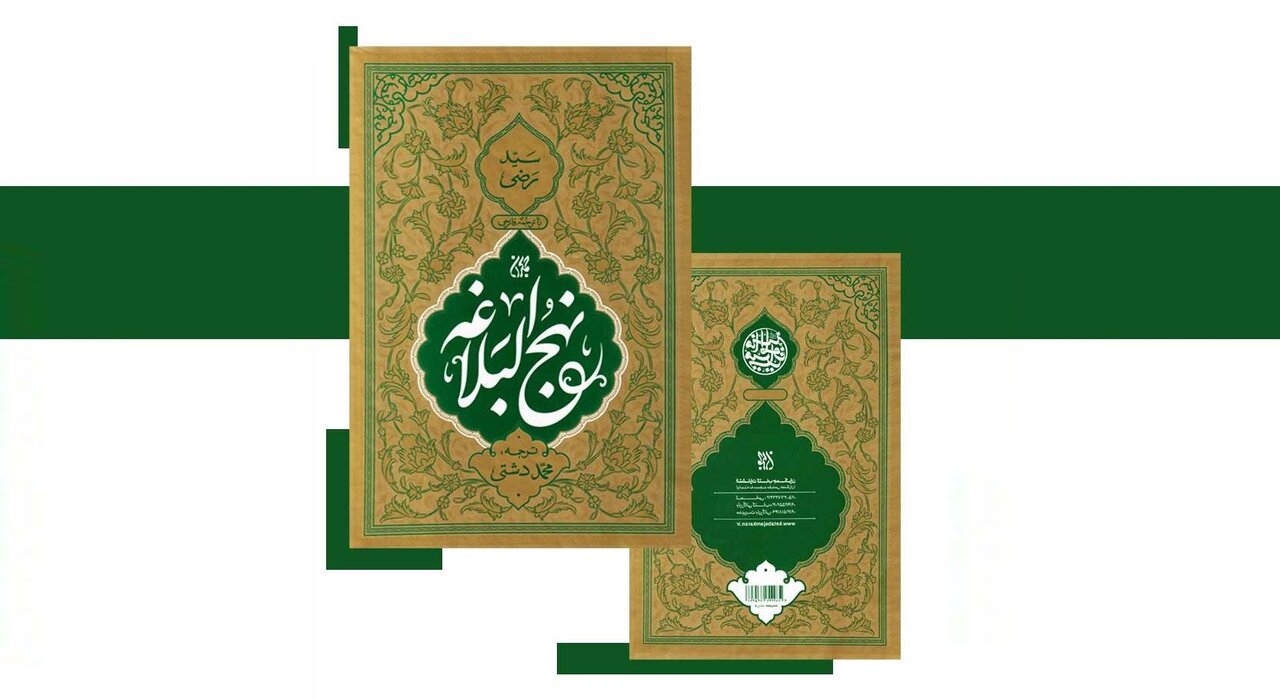 ولایت ستیزی و مرجعیتستیزی؛ تشریح فتنه در کلام امیرالمؤمنین(ع) و راهکارهای مقابله با آن