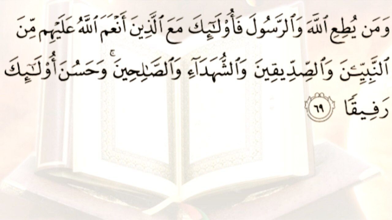 فرق بین صدیق، شهید و صالح چیست؟