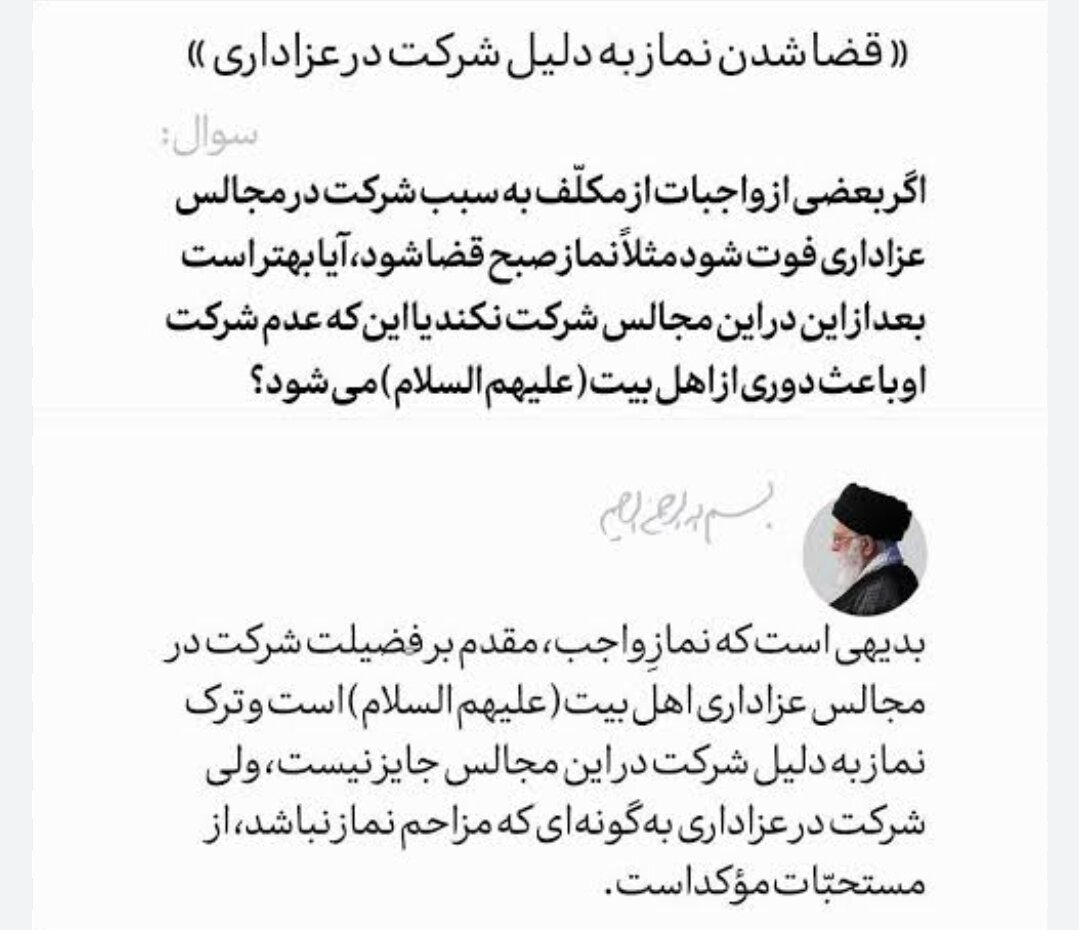 احکام شرعی | اگر عزاداری باعث قضای نماز شود، چه باید کرد؟