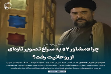 عکس نوشت| چرا «مشاور ۲» به سراغ تصویر تازه‌ای از روحانیت رفت؟