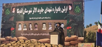 آیین بزرگداشت شهدای جاویدالاثر شهرستان اندیکا برگزار شد +عکس