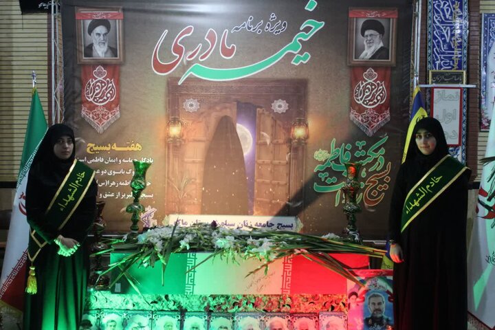 تصاویر/ ویژه برنامه خیمه مادری و  مراسم وداع با شهید گمنام در ماکو