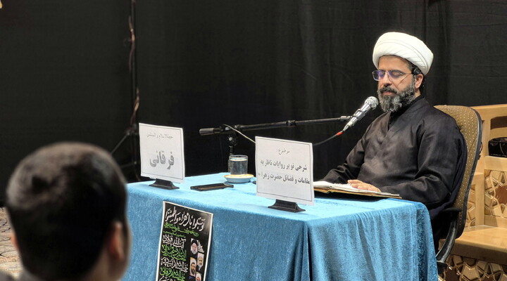 تصاویر/ دوره تخصصی و نشست‌های علمی فاطمیه پژوهی