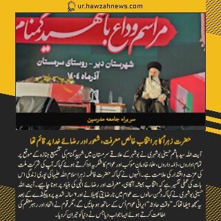 حوزہ/ حوزہ نیوز ایجنسی کی خبریں ایک نظر میں (تاریخ  24نومبر 2025)