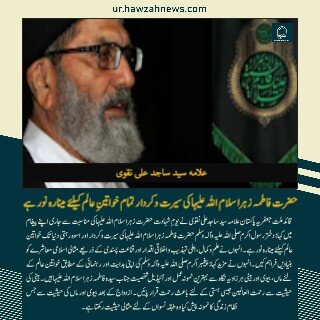 حوزہ/ حوزہ نیوز ایجنسی کی خبریں ایک نظر میں (تاریخ  24نومبر 2025)