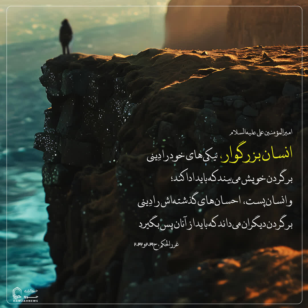 عکس نوشت|  نگاه کریمانه و نگاه پست به نیکوکاری