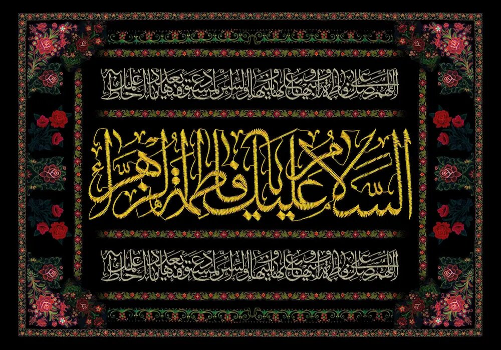 مدرسہ جعفریہ تاراگڑھ میں دروس فاطمیہ کا انعقاد؛ حضرت فاطمہ(س) کو زہراء کیوں کہتے ہیں؟ احادیث کی روشنی میں 10 وجوہات!