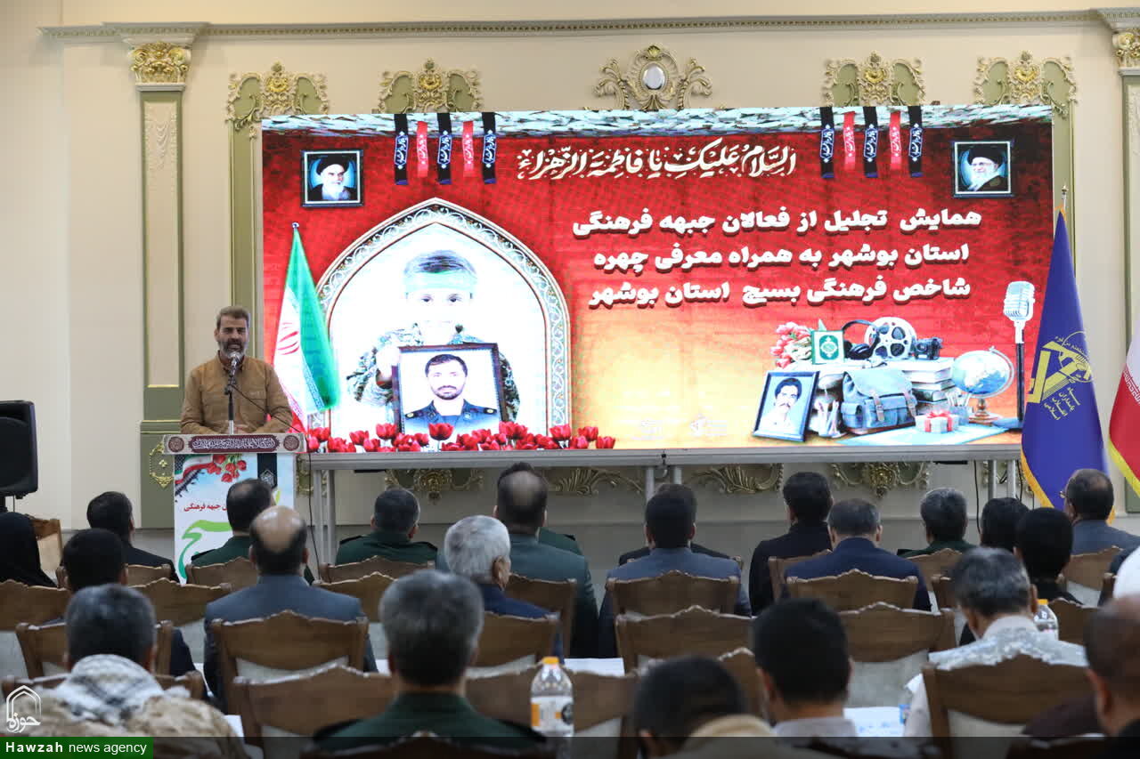 تصاویر/ همایش تجلیل از فعالان جبهه فرهنگی بوشهر