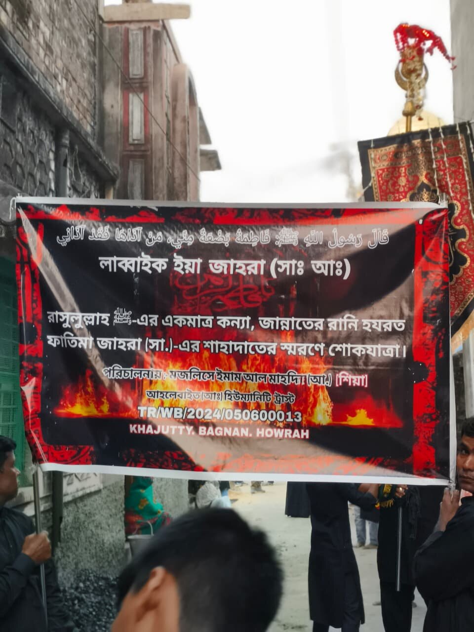 بنگال غربی در عزای شهادت حضرت فاطمه زهرا سلاماللهعلیها سیاه پوش شد