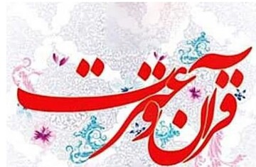 برگزاری ۱۳۲ برنامه قرآنی در دانشگاه‌های استان فارس