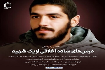 عکس نوشت| درس‌های ساده اخلاقی از یک شهید