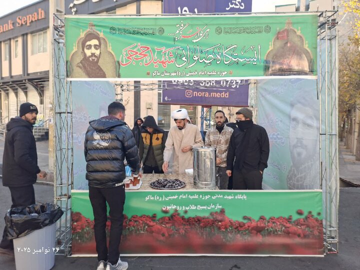 تصاویر/ راه اندای ایستگاه صلواتی توسط طلاب مدرسه علمیه امام خمینی (ره) ماکو در سالروز شهادت حضرت زهرا (س)