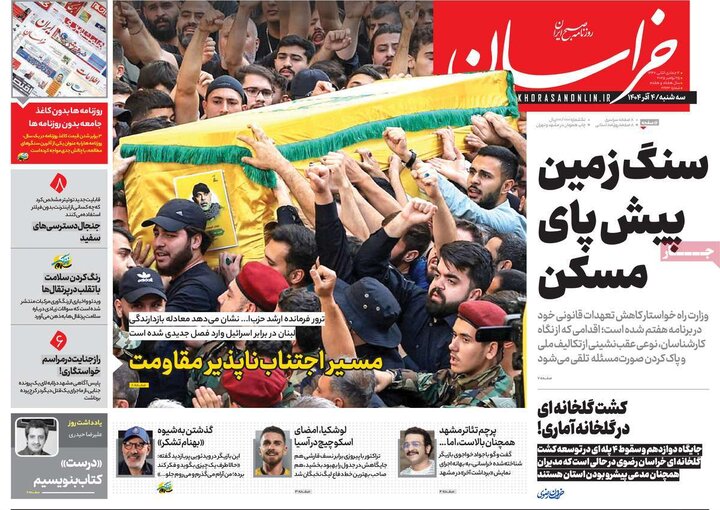 صفحه اول روزنامه‌های سه شنبه 4 آذر ماه
