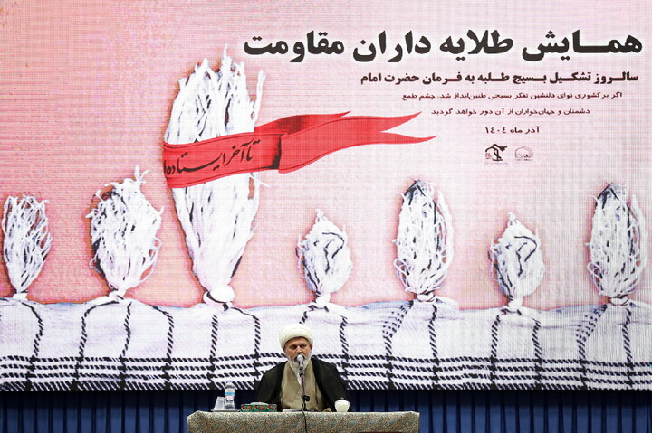 تصاویر/ همایش طلایه داران مقاومت