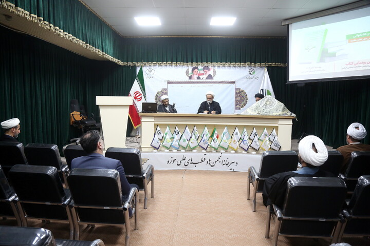 تصاویر/ آیین رونمایی از کتاب «اولویت‌های پژوهشی مطالعات اجتماعی اسلامی»