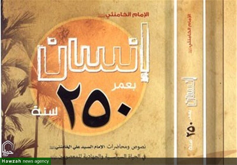 تلاش معصومین(ع) برای حفظ جریان صحیح امت و مقابله با انحرافات سیاسی بود