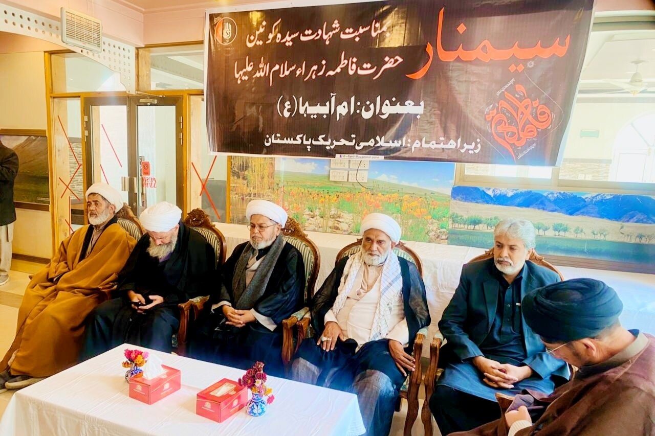 اسلامی تحریک پاکستان کے زیر اہتمام سکردو میں “ام ابیہا کانفرنس” کا انعقاد / بی بی دوعالم (س) کی سیرت کے مختلف پہلوؤں پر خطابات