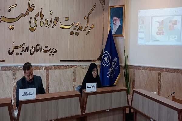 نشست علمی نقد کتاب "کار درمان شناختی رفتاری برای کودکان" در اردبیل برگزار شد+عکس