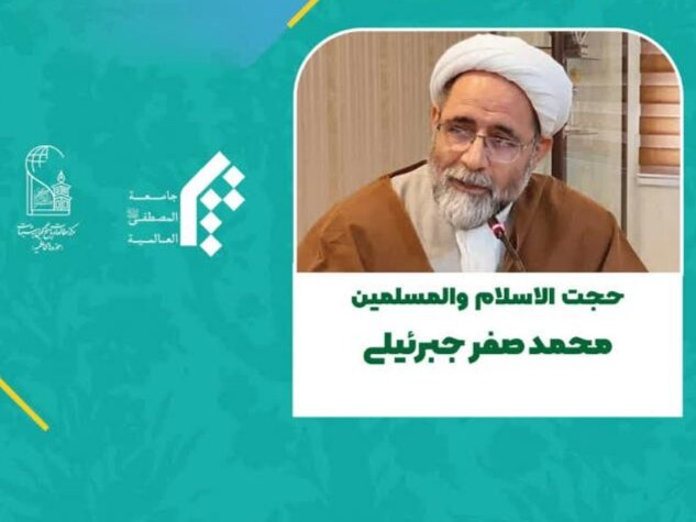 برگزاری کارگاه آموزشی آنلاین ششروزه با همکاری جامعه المصطفی پاکستان و مرکز مطالعات ایرانی