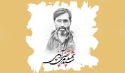 شہید سید مرتضیٰ آوینی کی خوبصورت عادت: بیوی اور بچوں کا پہلا حق ہے
