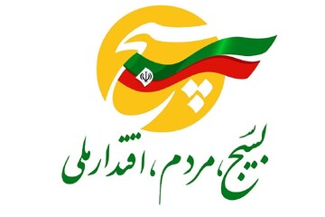 بسیج، نماد اراده ملت و اقتدار ملی است