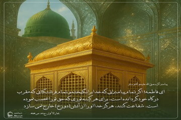 عکس نوشت| جایگاه غاصب حق حضرت زهرا (س)