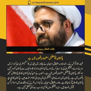 حوزہ/ حوزہ نیوز ایجنسی کی خبریں ایک نظر میں (تاریخ  25نومبر 2025)