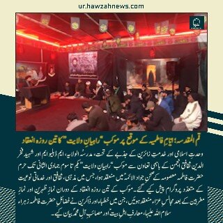 حوزہ/ حوزہ نیوز ایجنسی کی خبریں ایک نظر میں (تاریخ  25نومبر 2025)